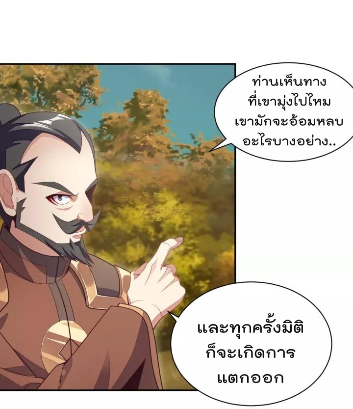 Swallow the Whole World ตอนที่33 (37)
